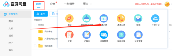 Vcf文件怎么转成excel？有哪些操作方法