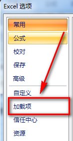 Excel怎么调出加载项（加载宏）对话框