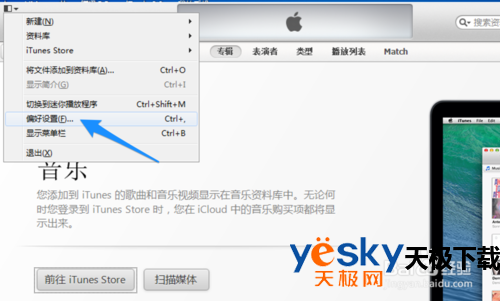 iTunes备份空间不足 iTunes磁盘已满怎么办