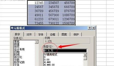 excel数据进行四舍五入的操作教程