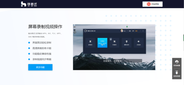 Win7电脑录屏软件哪个好？有此需求的你赶快看过来！
