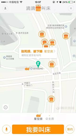 滴滴叫床是什么 滴滴叫床怎么用