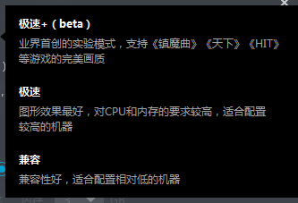网易mumu怎么切换显卡渲染模式