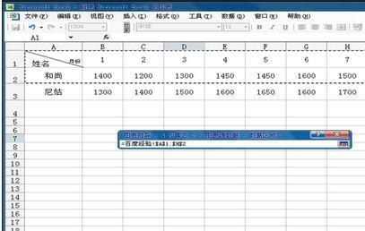 excel插入折线图的教程