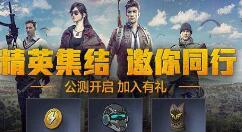 《和平精英》特殊符号打法分享