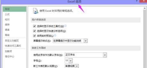 2013excel表格列变成数字怎么办