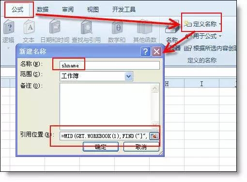 Excel表格怎么实现目录自动更新？