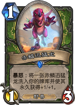 炉石传说：贫瘠之地，发布新卡介绍，而且发布日程表也公布了