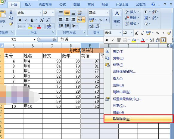 选择“取消隐藏”命令