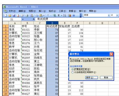 excel中数据进行降序升序的操作方法