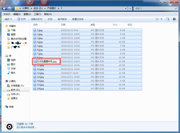 Win10电脑中的文件怎样批量重命名？学会这招，三秒即可搞定成百上千个文件！
