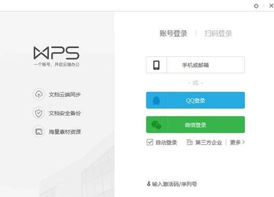 WPS自动同步用在什么地方？还在来回传文件就落伍了！