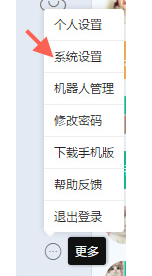 在钉钉上怎么截图？钉钉截图的方法