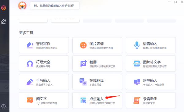 键盘突然坏了还能使用pc端搜狗拼音输入法吗