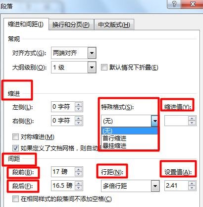 word怎么批量修改标题样式成统一格式
