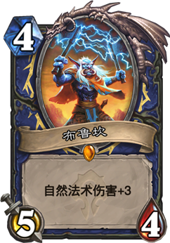 炉石传说：贫瘠之地，发布新卡介绍，而且发布日程表也公布了