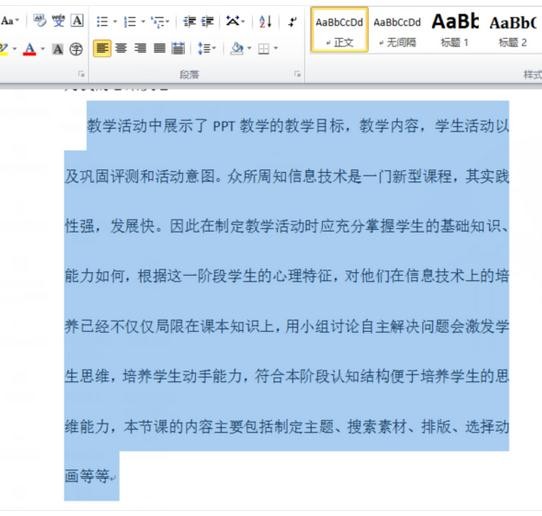word行距怎么设置_如何在word中调整行间距