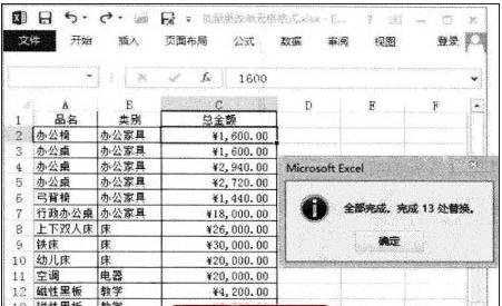 excel快速查找的方法