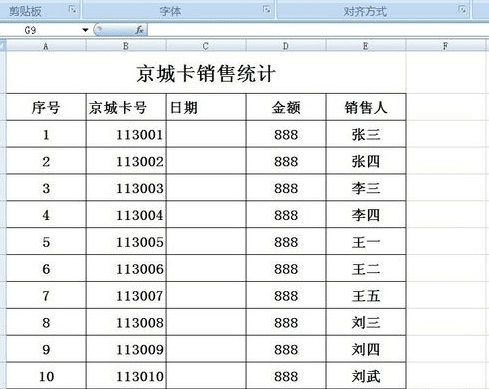 excel怎样快速输入时间