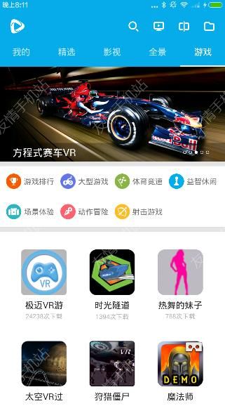 3D播播怎么玩游戏？3D播播玩3D游戏的图文教程[多图]图片1