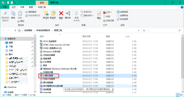 Win10电脑无法格式化怎么办?U盘无法格式化终极解决方法看这里!