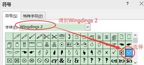 怎样在excel制作打钩小方框_在excel制作打钩小方框的方法步骤