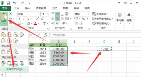 excel中怎么设置以千元为单位