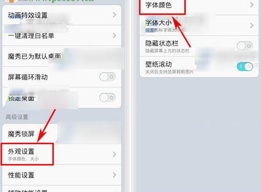 魔秀桌面APP修改字体颜色的教程