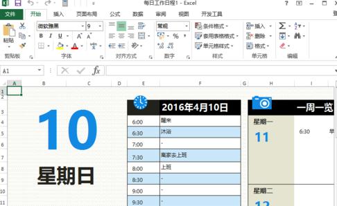 excel怎么新建模板表格