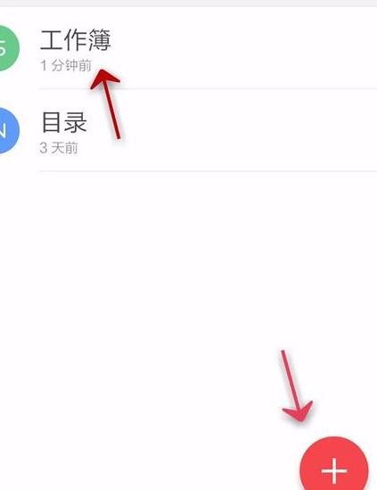 如何手机wps设置表格字体颜色