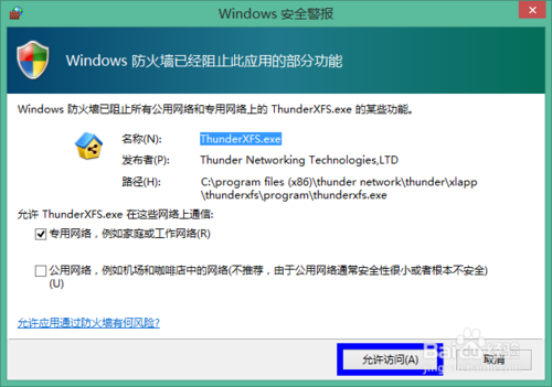 电脑迅雷怎么传送文件到手机上