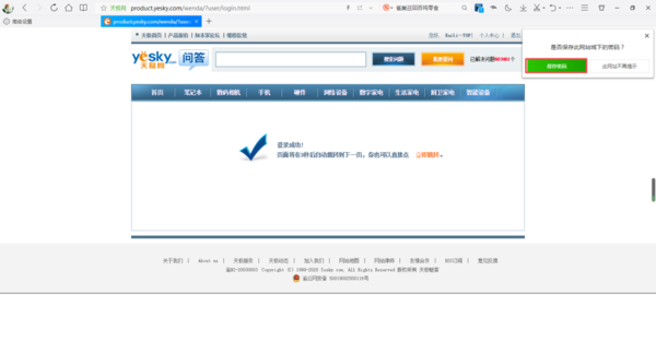 QQ浏览器如何保存登录账号的密码？只需开启这项功能即可搞定！