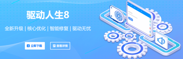 怎么维护电脑驱动？推荐3款日常经常用到的驱动管理工具