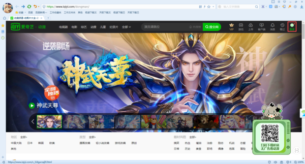 电脑上的爱奇艺如何切换账号？只需四步就能实现！