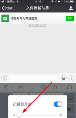 可以直接选择关掉按键音开关