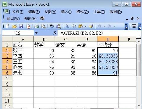 Excel自动求平均值的函数公式