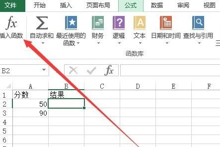 excel怎么使用if函数_在excel中如何使用if函数