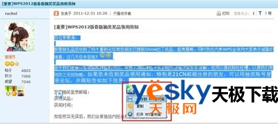 图2保存网页内容