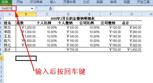 输入后按回车