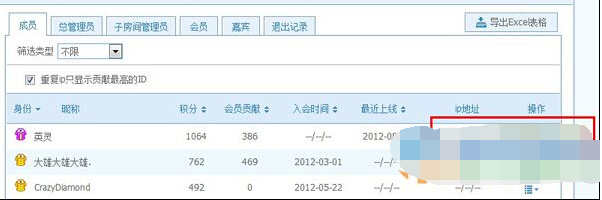 如何管理qt语音成员？qt语音成员管理功能详解