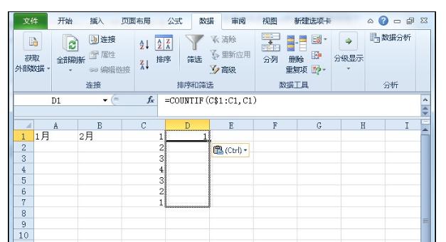 excel怎样用函数将重复数据处理