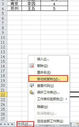 excel表格不能复制表