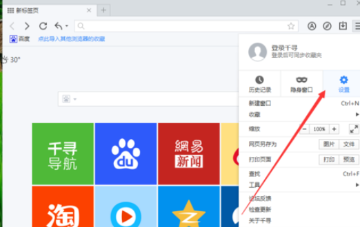 千寻浏览器怎么清空网页缓存数据