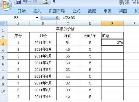 excel使用乘法的教程