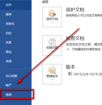 word怎么去掉红色波浪线_word去掉红色波浪线的方法