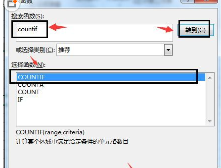 EXCEL中COUNTIF怎么使用？