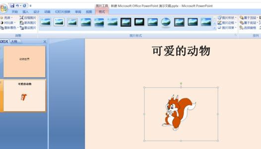 ppt中如何加入动态图片教程