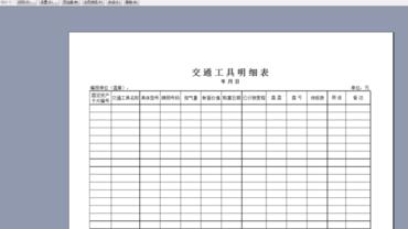 Excel中进行修改打印表格不显示边框的操作方法