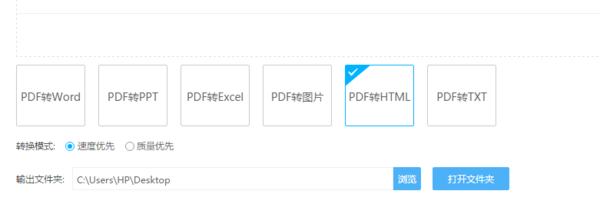 傲软PDF转换都可以转换哪些格式的文件