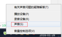 win7声音忽大忽小怎么办方法二